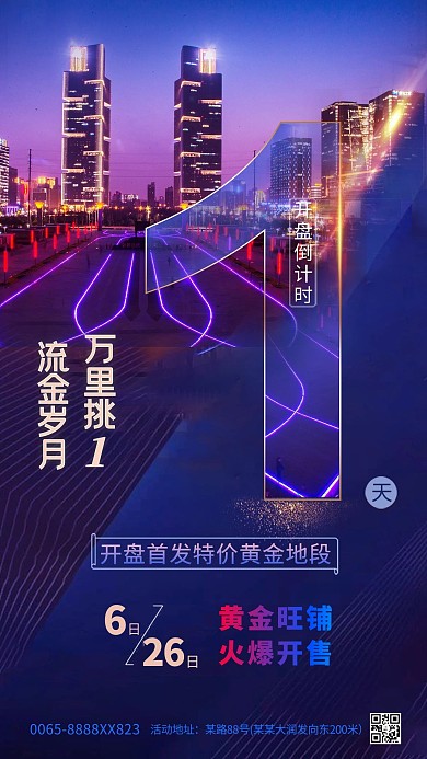 倒计时摄影图蓝色创意海报
