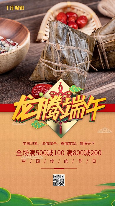 端午节龙腾端午金色简约海报