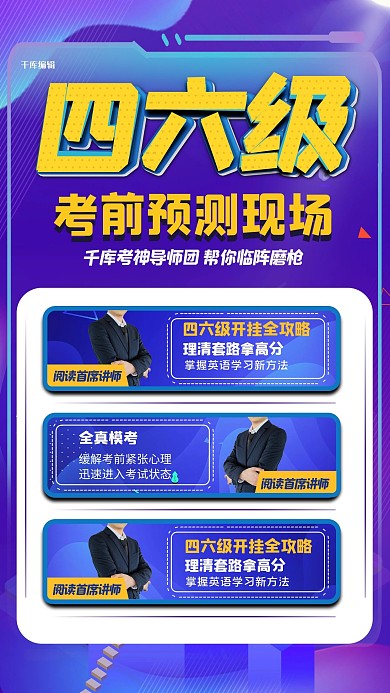 教育培训几何蓝色电商创意海报