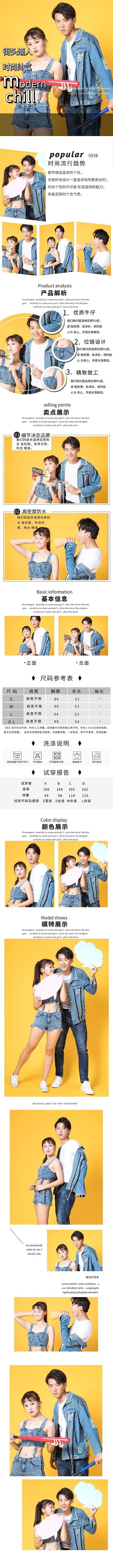 夏季潮流服饰电商详情页