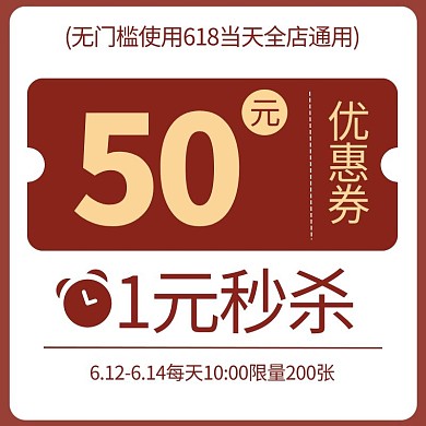 618主图优惠券白色简约电商主图