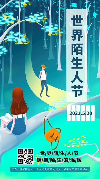 世界陌生人节人物蓝色插画手机海报
