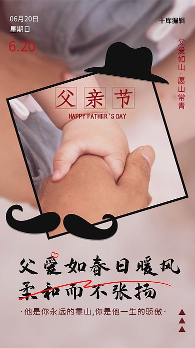 父亲节父子牵手棕色摄影图海报