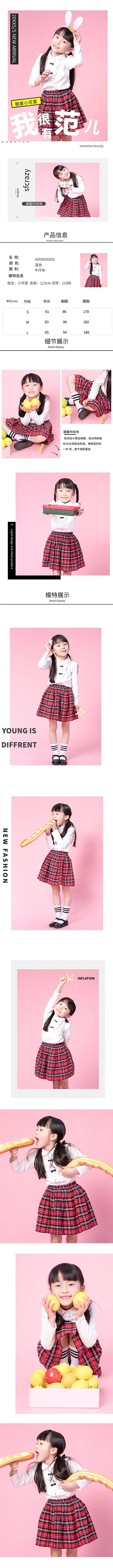 儿童服饰童装电商详情页