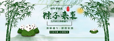 端午节粽子美食电商全屏banner