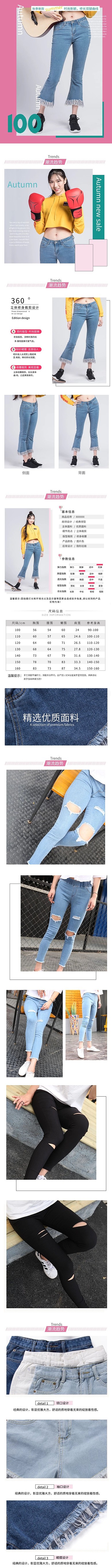 女装牛仔裤电商详情页