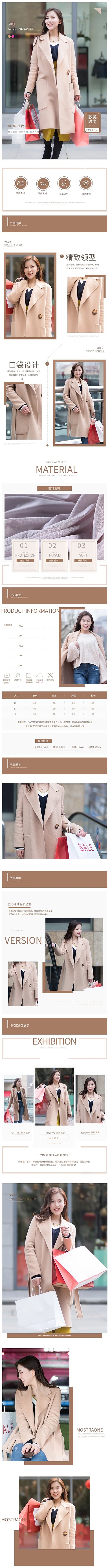 冬季女装外套电商详情页