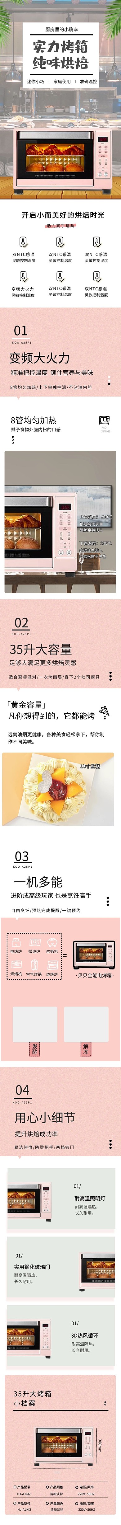 618手绘粉色清新简约电商店铺详情页