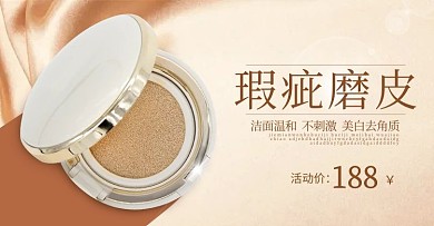 美妆护肤品粉色渐变化妆品电商横版banner