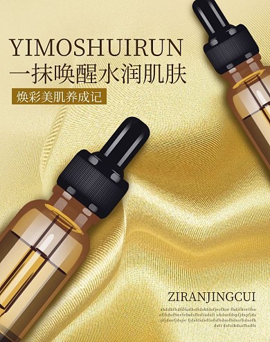 美妆化妆品金色渐变护肤品电商竖版banner