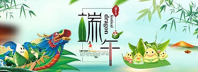 创意大气端午节绿色全屏banner