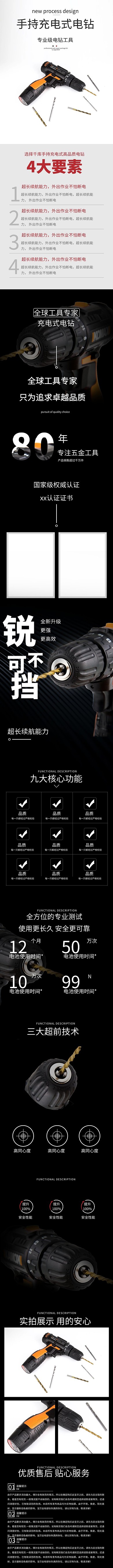 五金工具电钻黑色渐变电商详情页