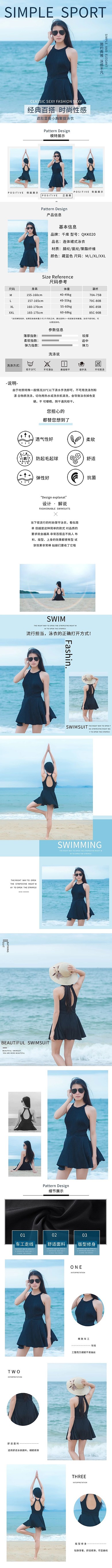 夏季女士泳衣电商详情页