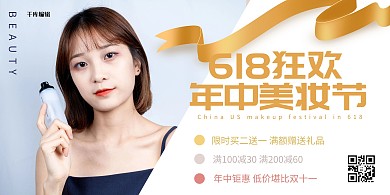 618年中大促黄色创意展板