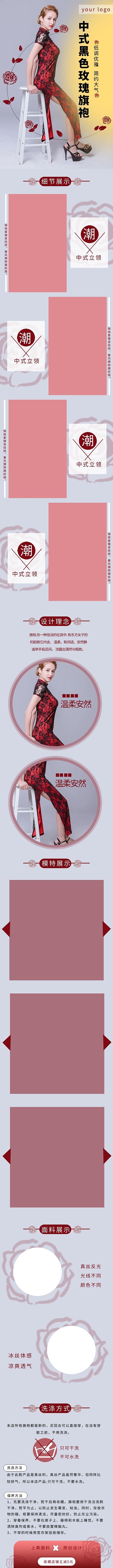 女士中国旗袍电商详情页