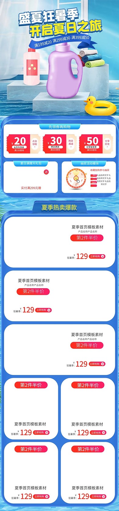 618首页洗护瓶蓝色渐变电商首页手机端页面