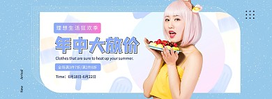 618年中大促女装蓝色简约电商全屏banner