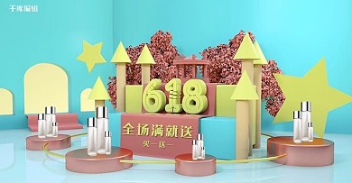 618年中大促C4D护肤品电商横版banner