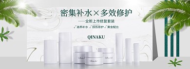 护肤品夏季促销化妆品白色绿色清新电商全屏banner