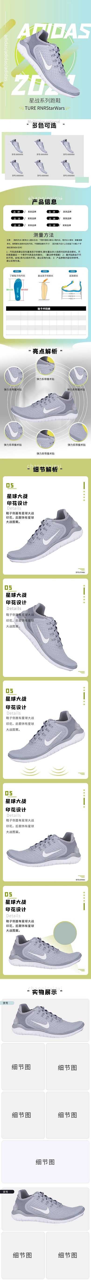 户外跑步鞋跑步绿色渐变电商详情页
