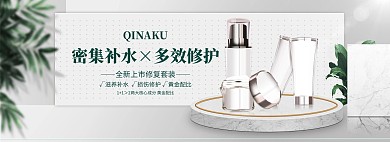夏季化妆品促销护肤品白色绿色清新电商全屏banner