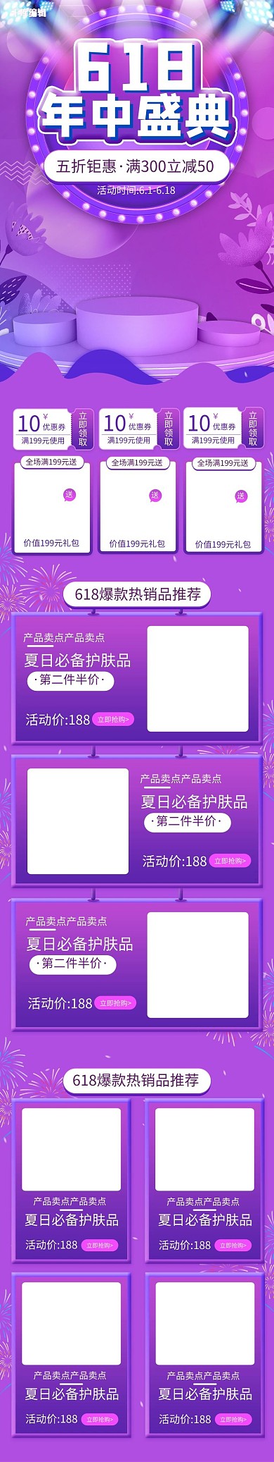 618年中盛典数码家电紫色渐变手机端首页