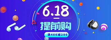 618数码产品活动蓝色渐变电商全屏banner