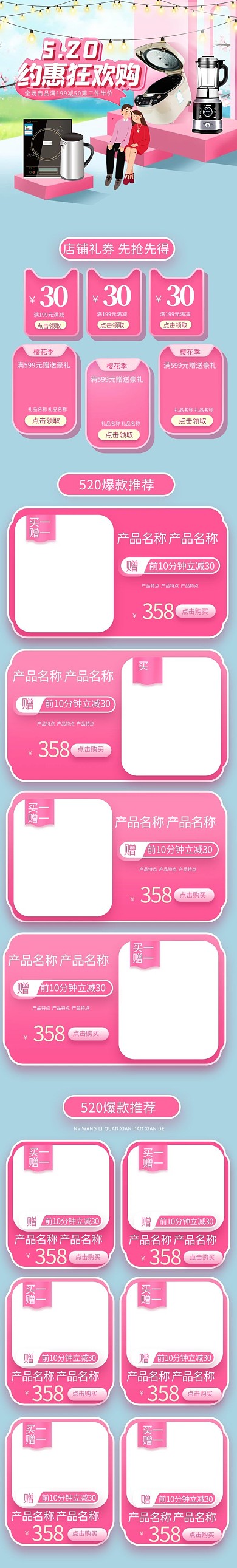 小家电首页小家电粉色渐变电商店铺首页手机端首页