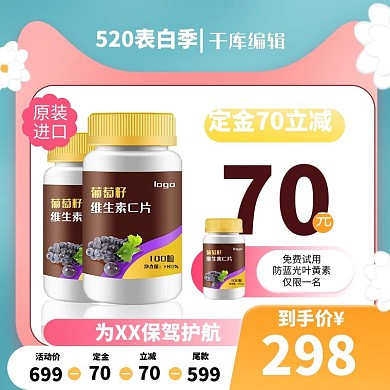 520表白节空瓶子蓝色电商主图