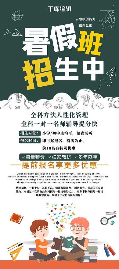 暑假班辅导班招生中蓝白色大气X展架易拉宝