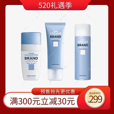 520礼遇季化妆品红色渐变电商主图
