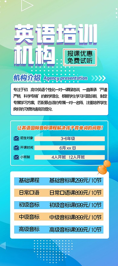 培训班招生几何蓝色创意渐变展架