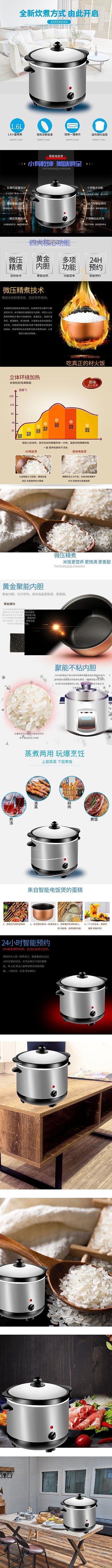 厨房厨具高压锅电商详情页