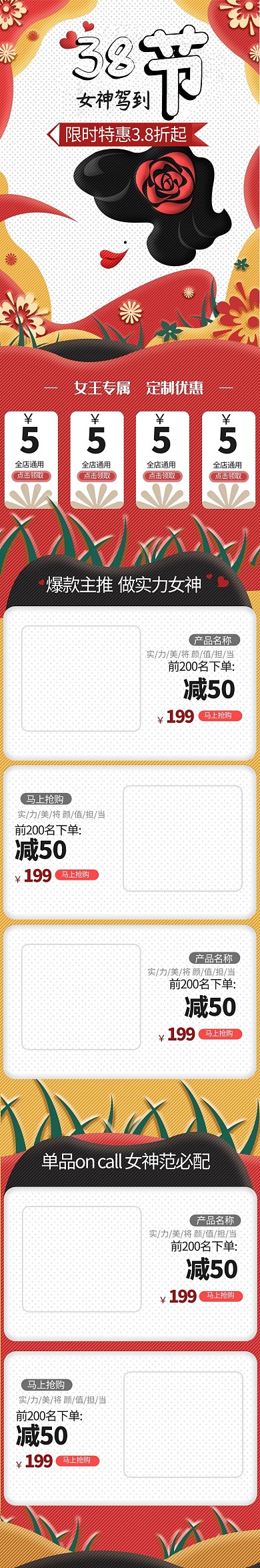 三八女神节红色服装电商手机端首页