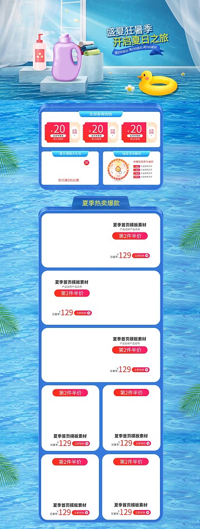 618首页洗护瓶蓝色渐变电商首页PC端首页