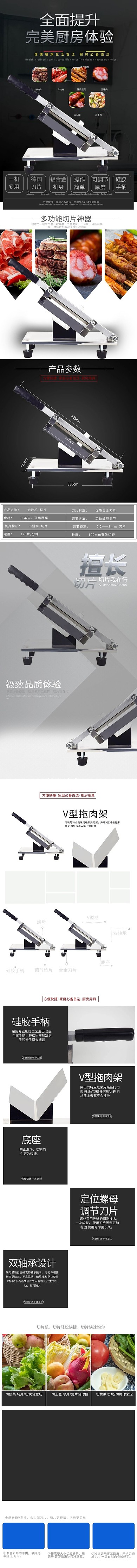 五金厨房厨具多功能切片神奇电商详情页