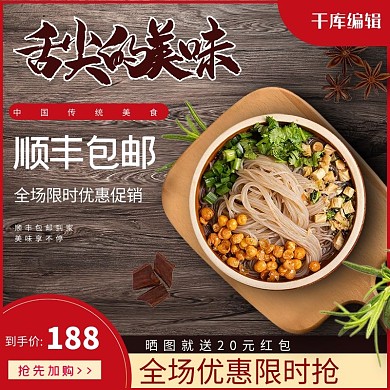 电商美食灰色传统电商主图