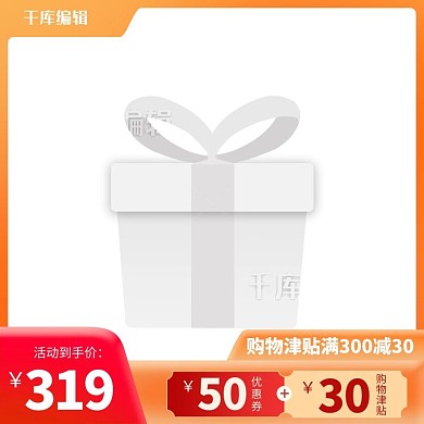 618预售聚划算红色渐变电商直通车主图