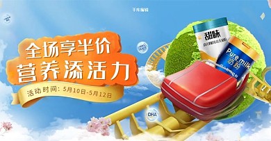 吃货节母婴蓝色卡通电商横版banner
