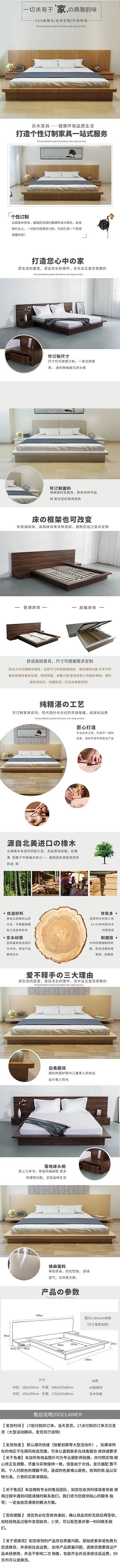 日式家具全木床可定制灰色调简约电商详情页