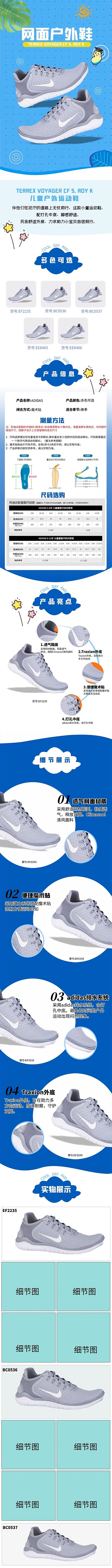 运动鞋夏季蓝色渐变电商详情页