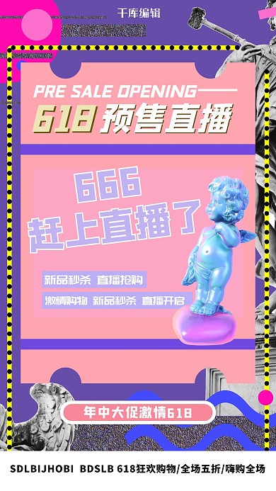 618直播石膏像紫色创意海报