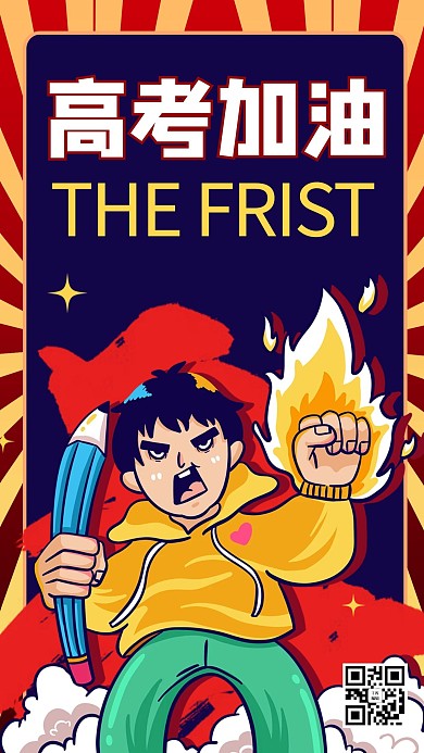 高考加油热血卡通人物红色卡通风手机海报