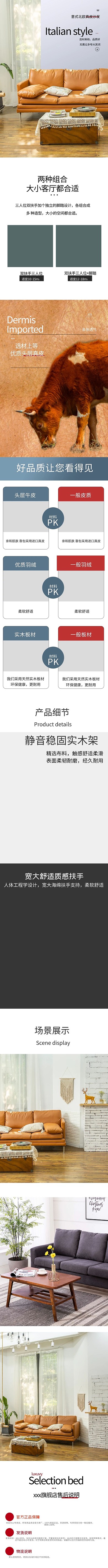 沙发家具都是详情页