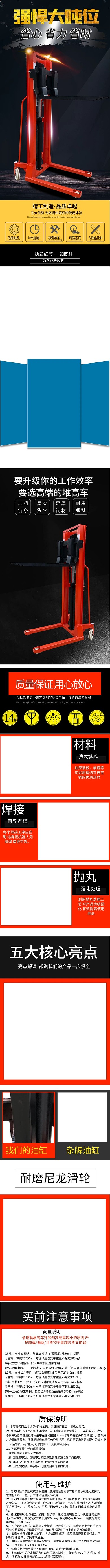五金强悍大吨位电商详情页