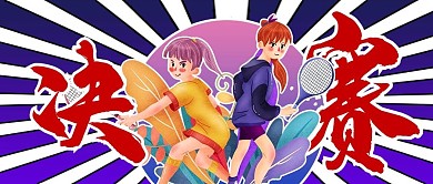 羽毛球比赛红色商务风公众号首图