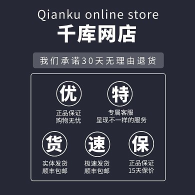 退货说明文字黑色简约电商主图