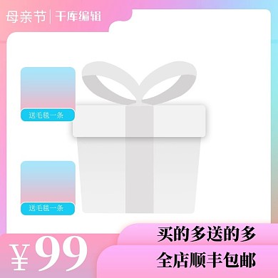 母亲节几何渐变紫色渐变电商主图