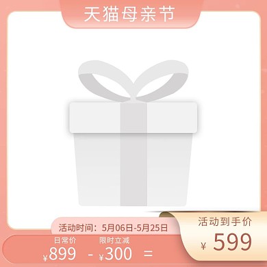 母亲节几何粉色渐变渐变电商主图