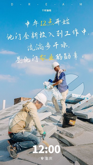 24小时工人蓝色简约海报